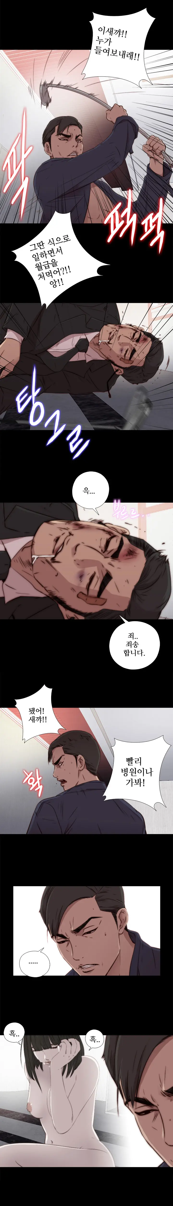 Girl Next Door Ch.0-41