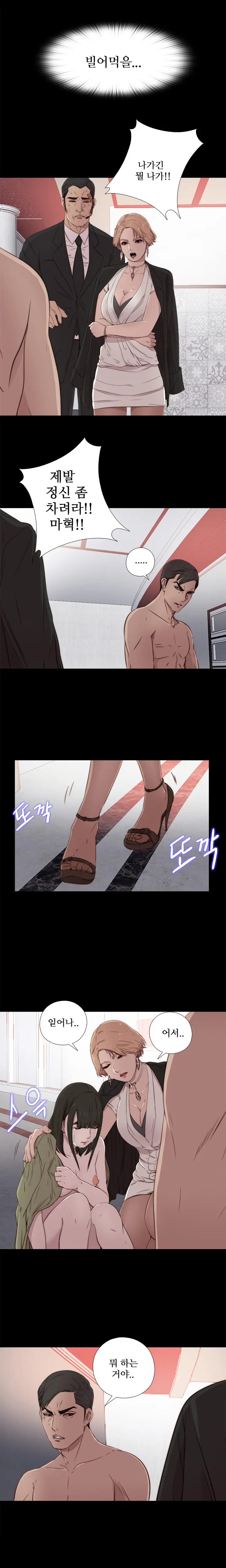 Girl Next Door Ch.0-41