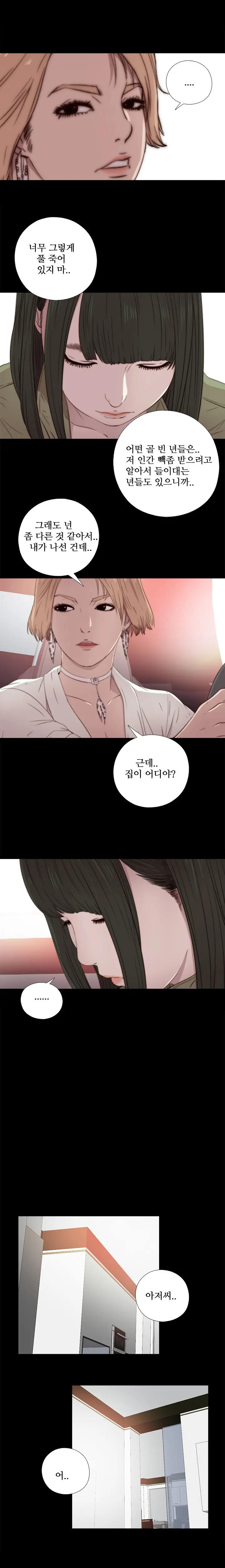 Girl Next Door Ch.0-41