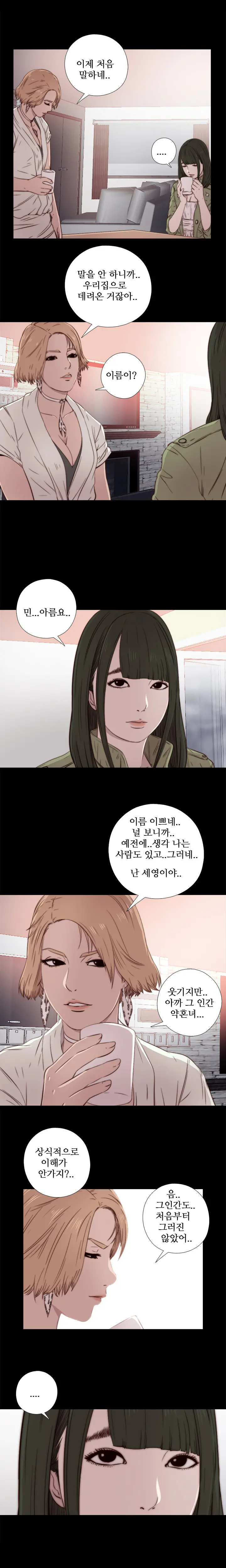 Girl Next Door Ch.0-41