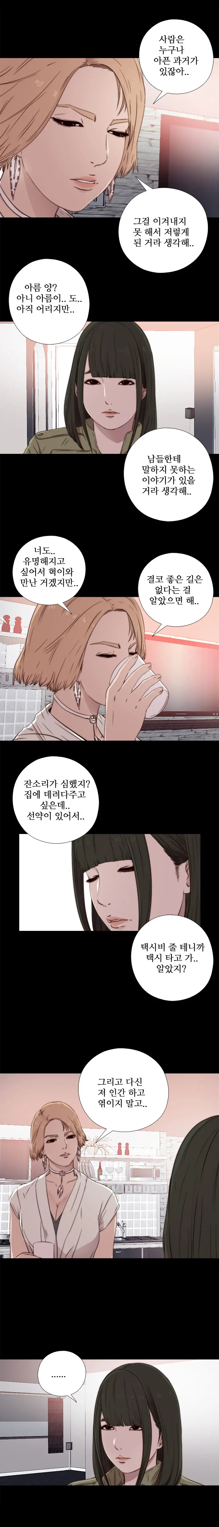 Girl Next Door Ch.0-41