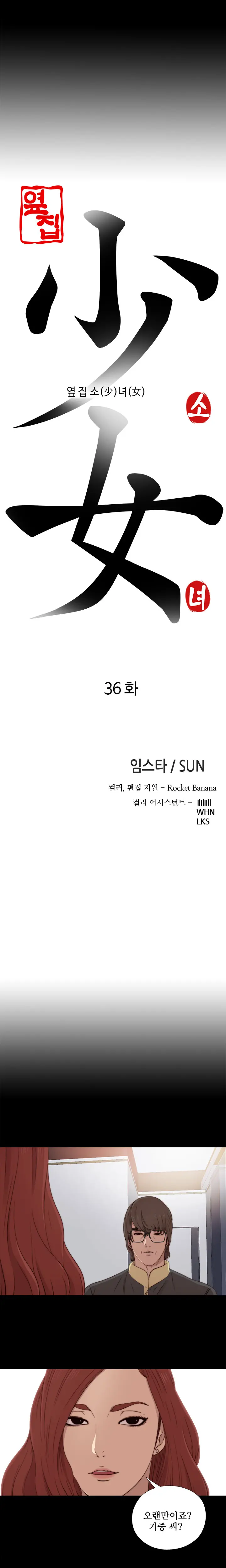 Girl Next Door Ch.0-41