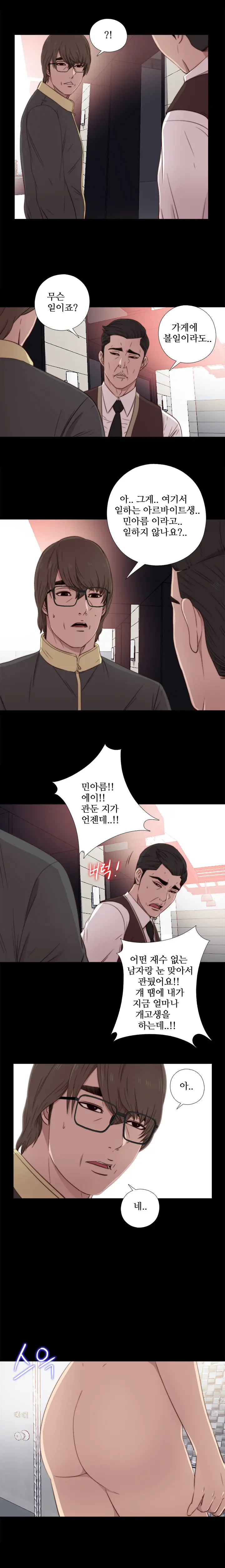 Girl Next Door Ch.0-41