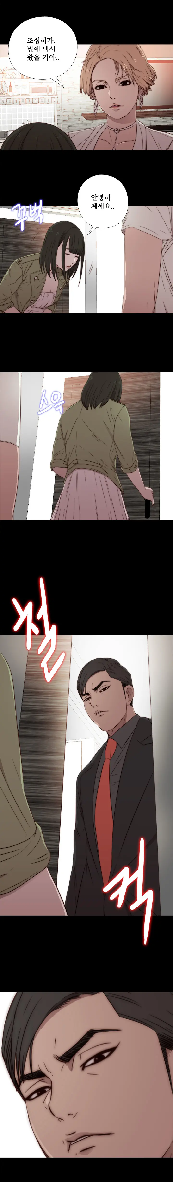 Girl Next Door Ch.0-41
