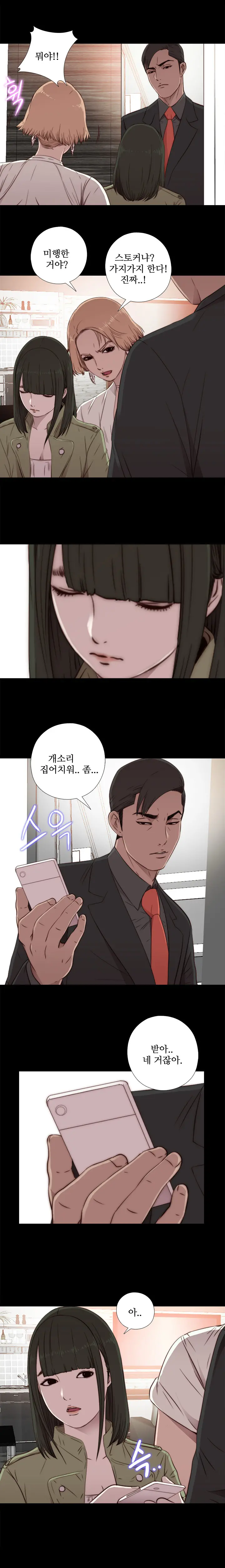 Girl Next Door Ch.0-41
