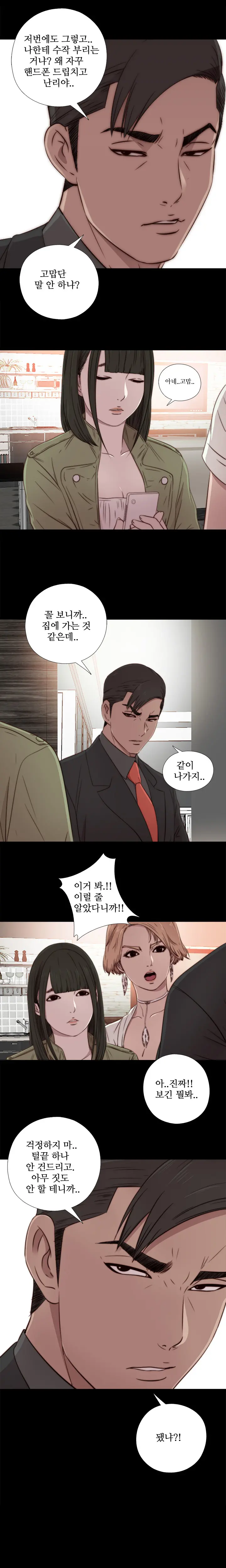 Girl Next Door Ch.0-41