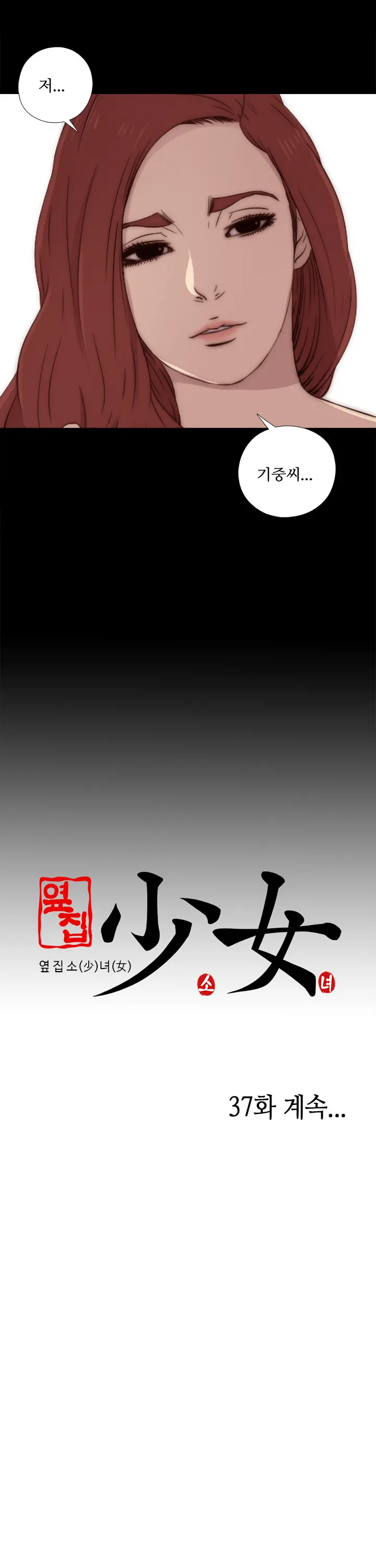Girl Next Door Ch.0-41