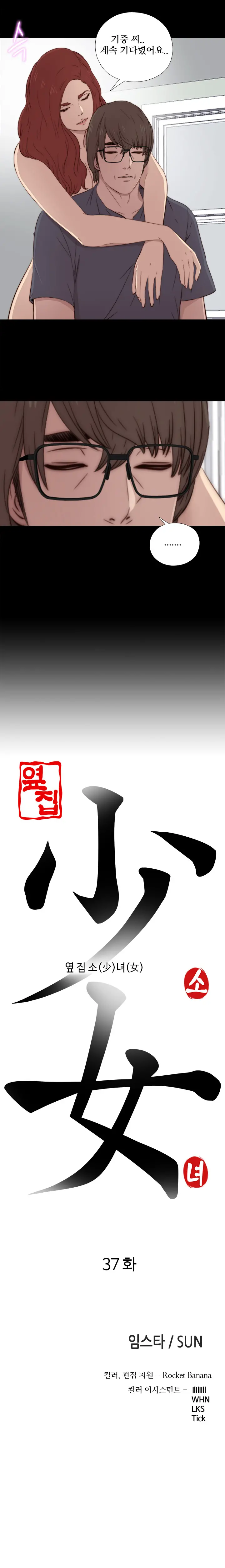 Girl Next Door Ch.0-41