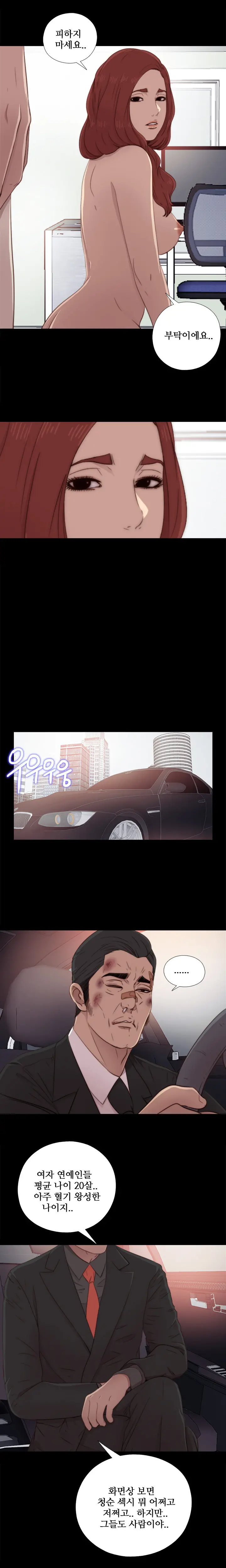 Girl Next Door Ch.0-41