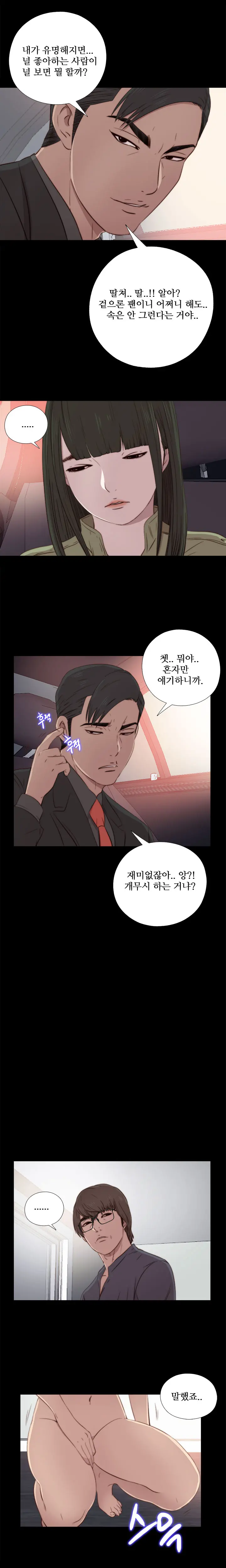 Girl Next Door Ch.0-41