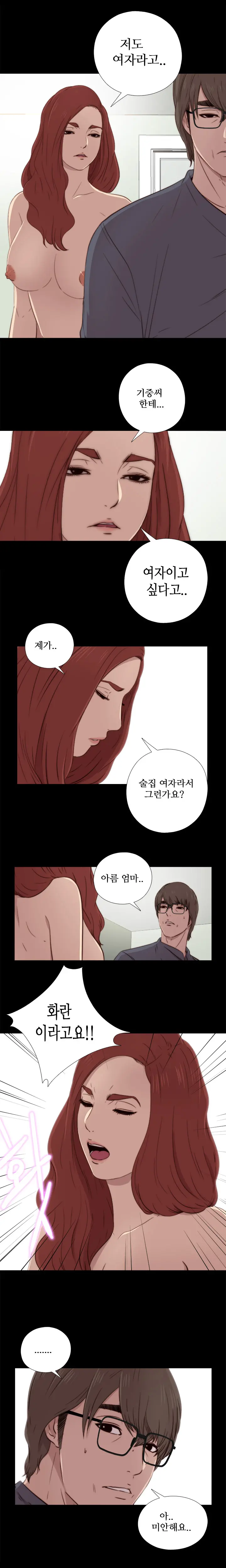 Girl Next Door Ch.0-41