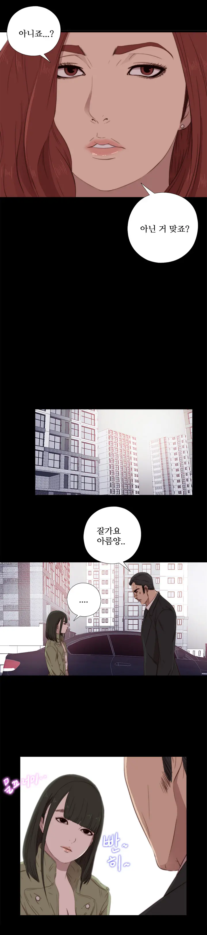 Girl Next Door Ch.0-41