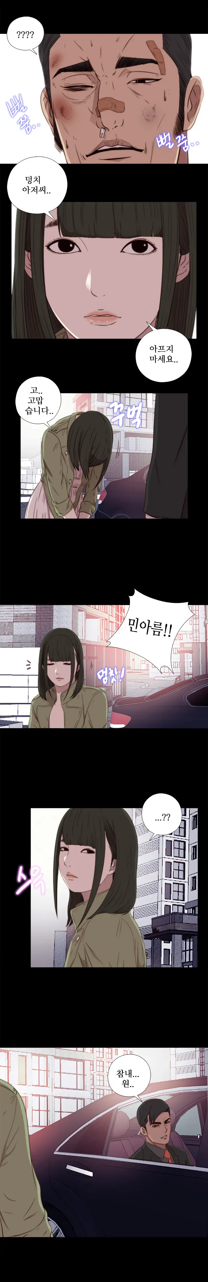 Girl Next Door Ch.0-41