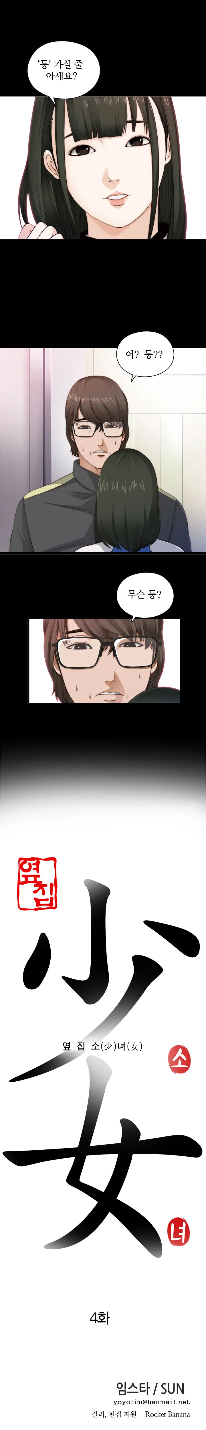 Girl Next Door Ch.0-41