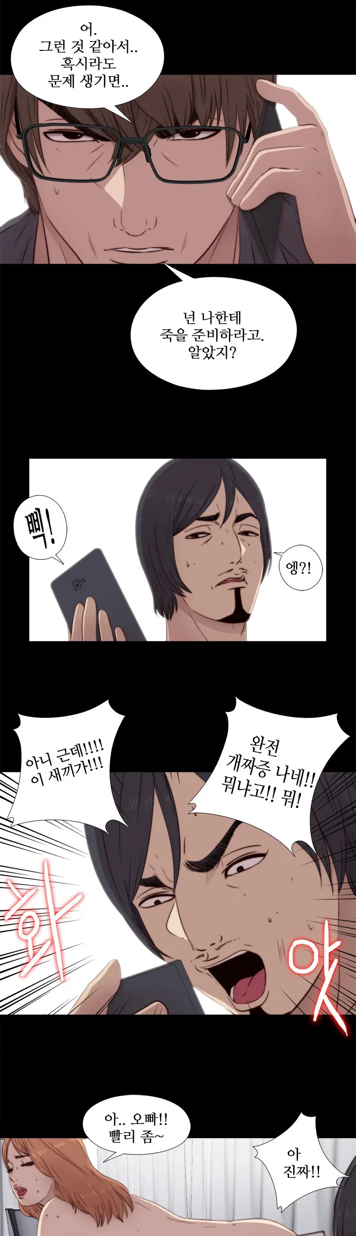 Girl Next Door Ch.0-41