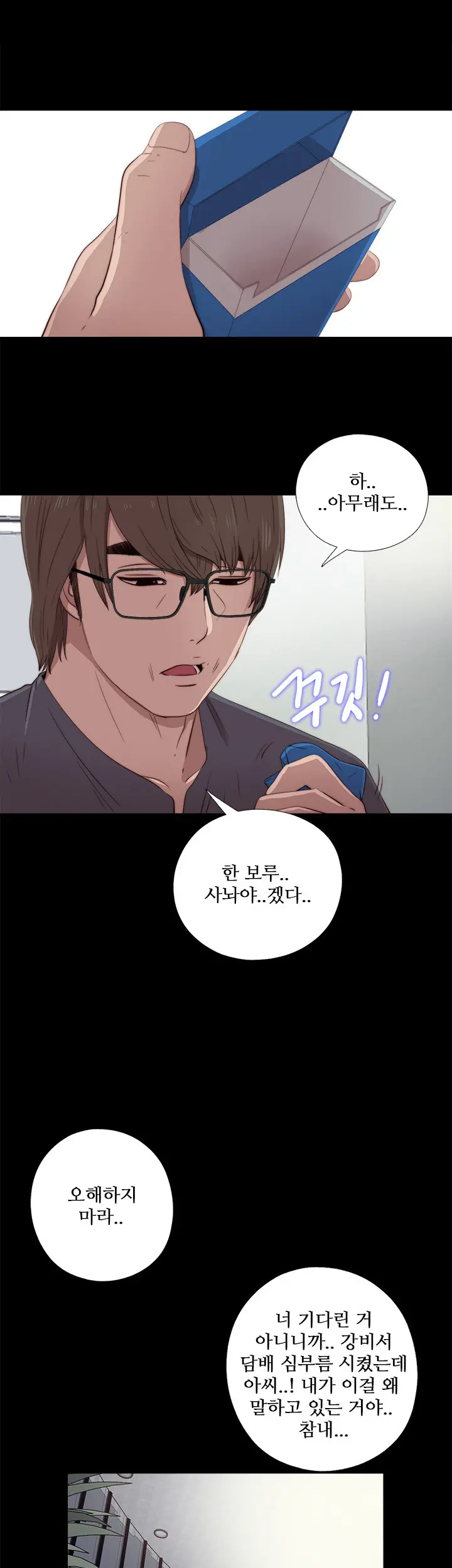 Girl Next Door Ch.0-41