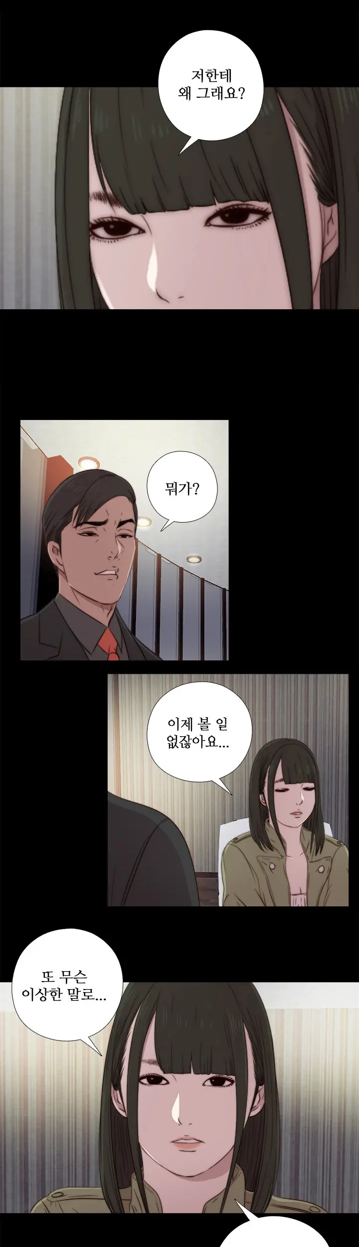 Girl Next Door Ch.0-41