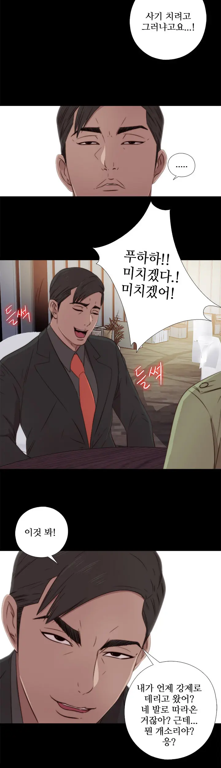 Girl Next Door Ch.0-41