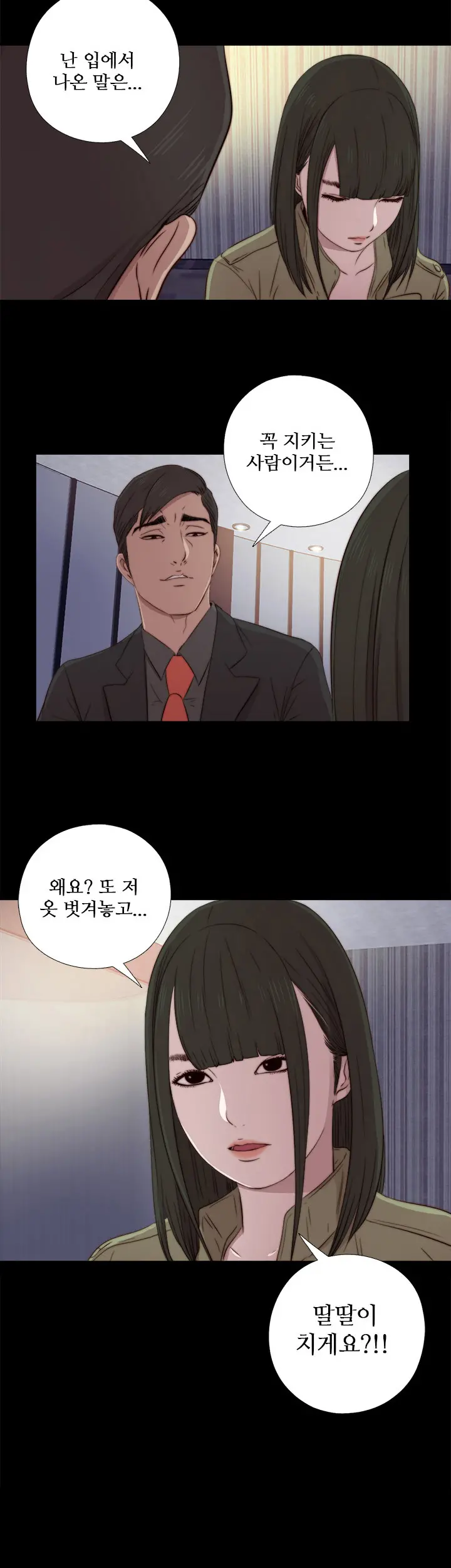 Girl Next Door Ch.0-41