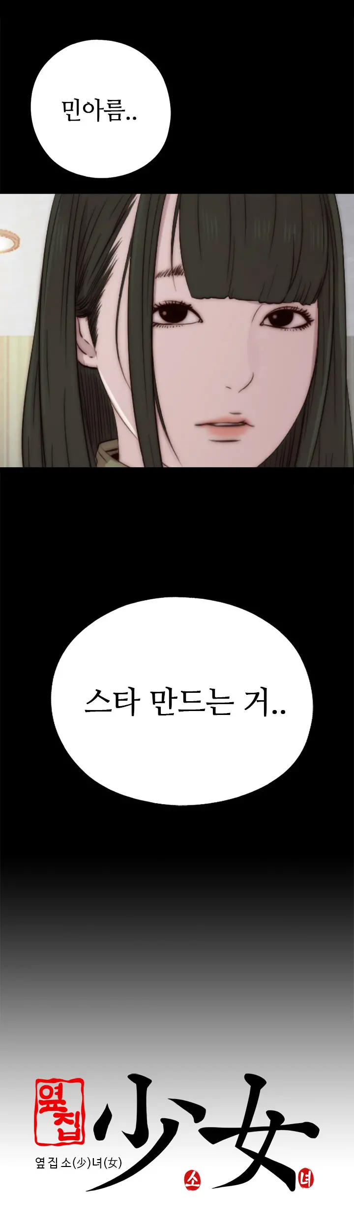 Girl Next Door Ch.0-41