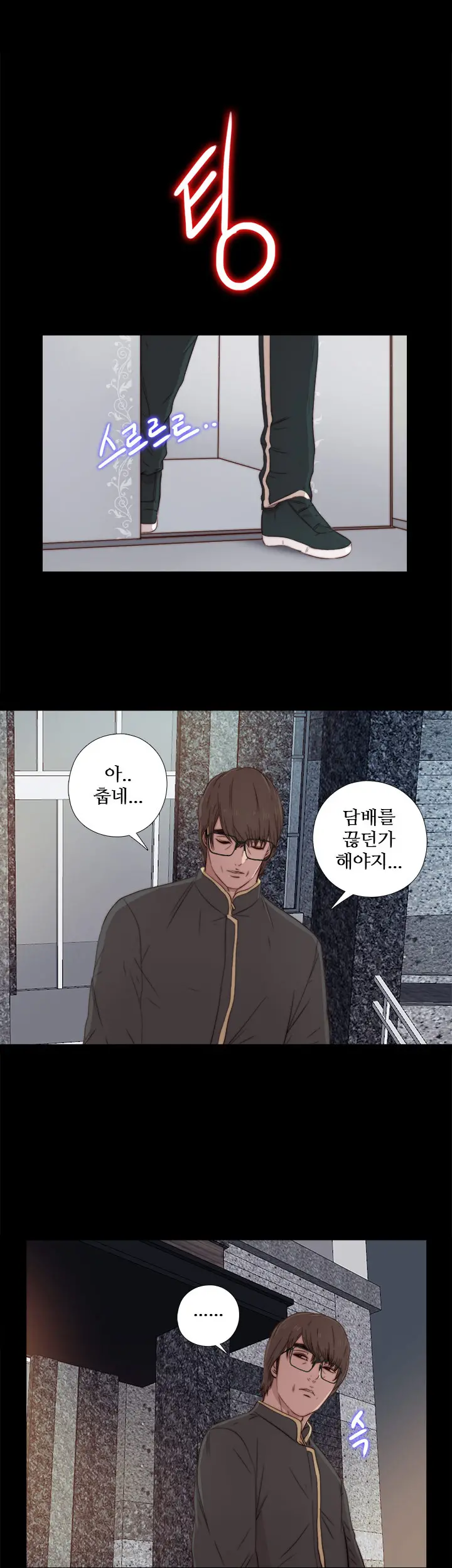 Girl Next Door Ch.0-41
