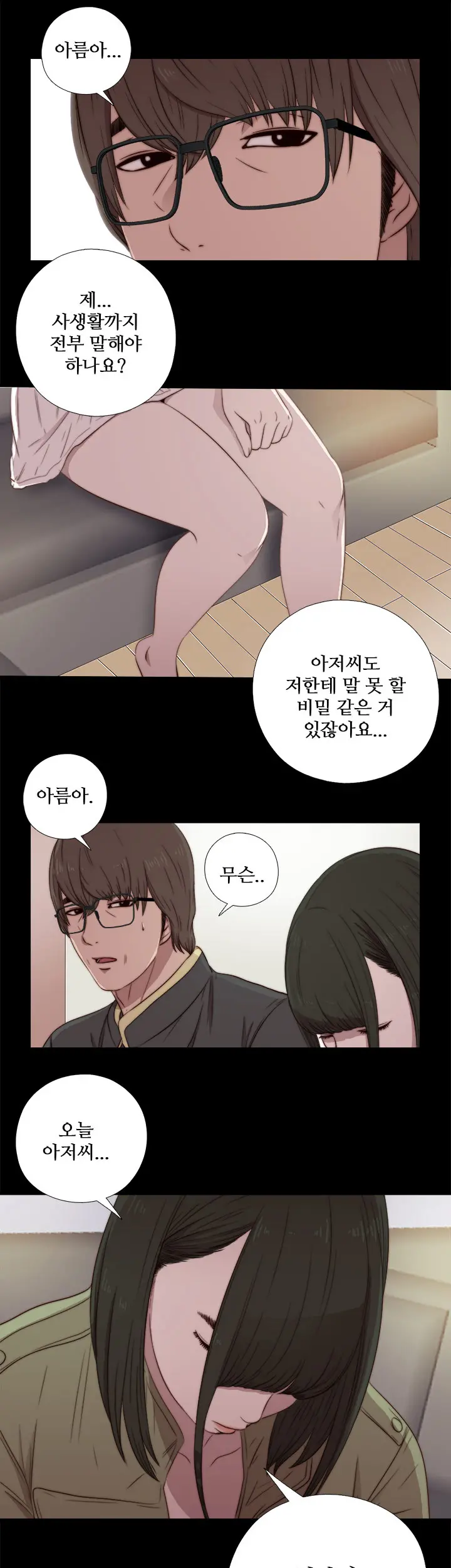 Girl Next Door Ch.0-41