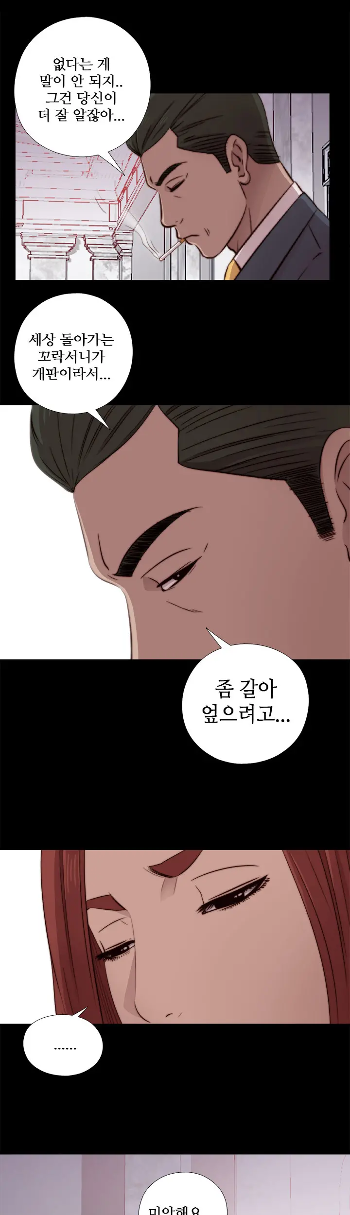 Girl Next Door Ch.0-41
