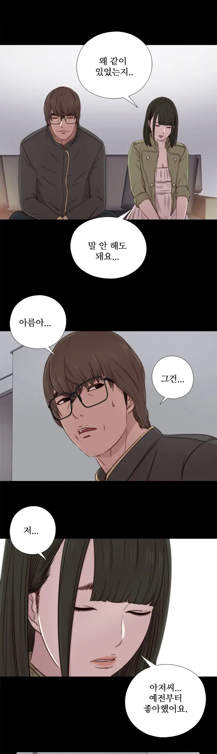 Girl Next Door Ch.0-41