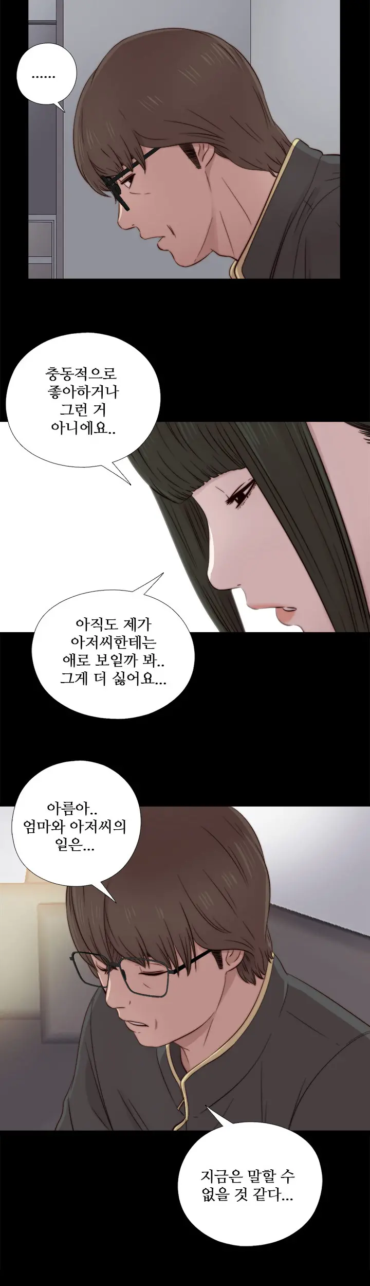 Girl Next Door Ch.0-41