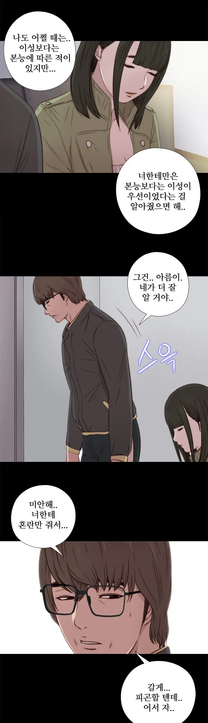 Girl Next Door Ch.0-41