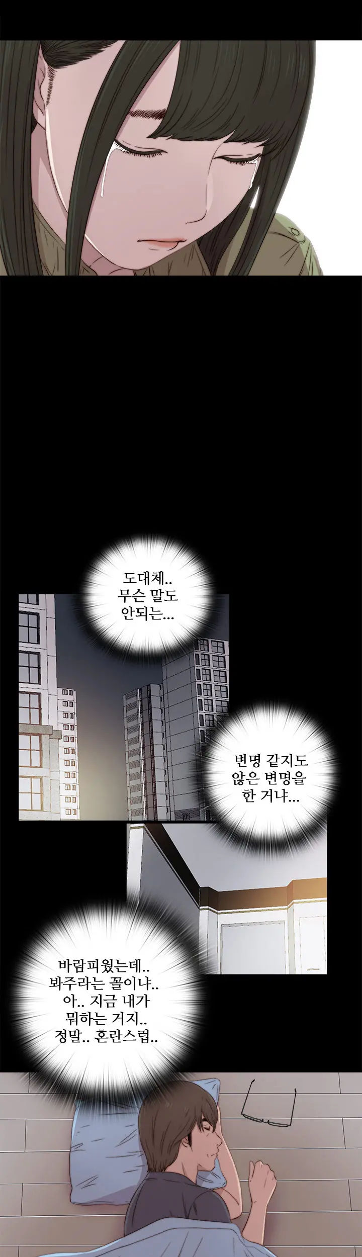 Girl Next Door Ch.0-41