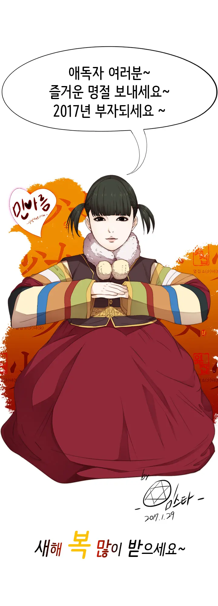 Girl Next Door Ch.0-41