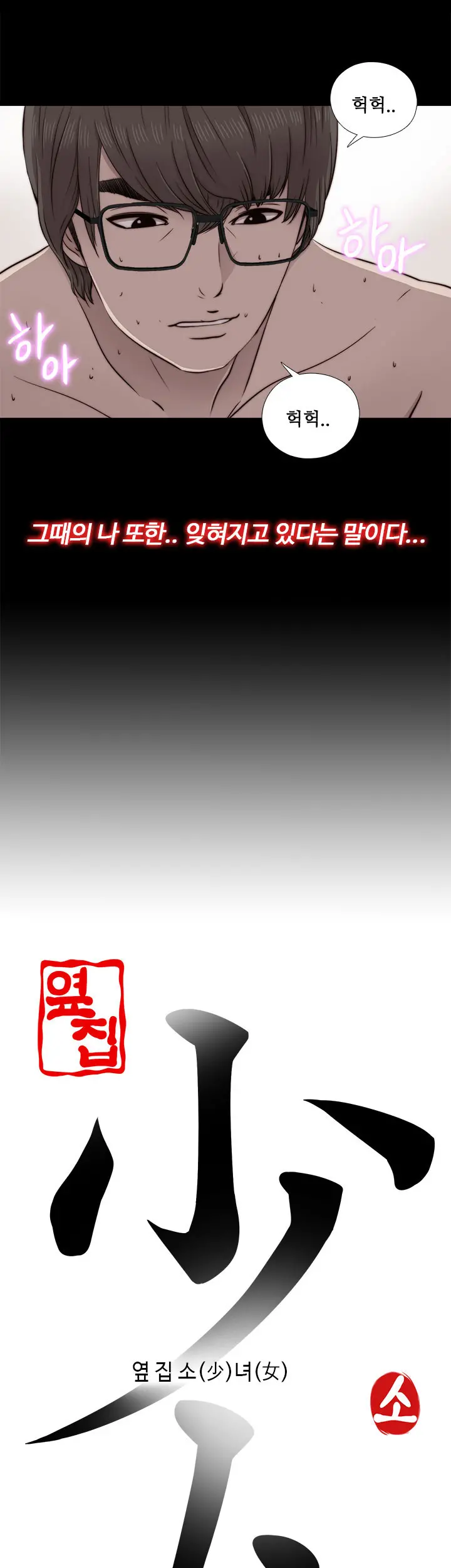 Girl Next Door Ch.0-41