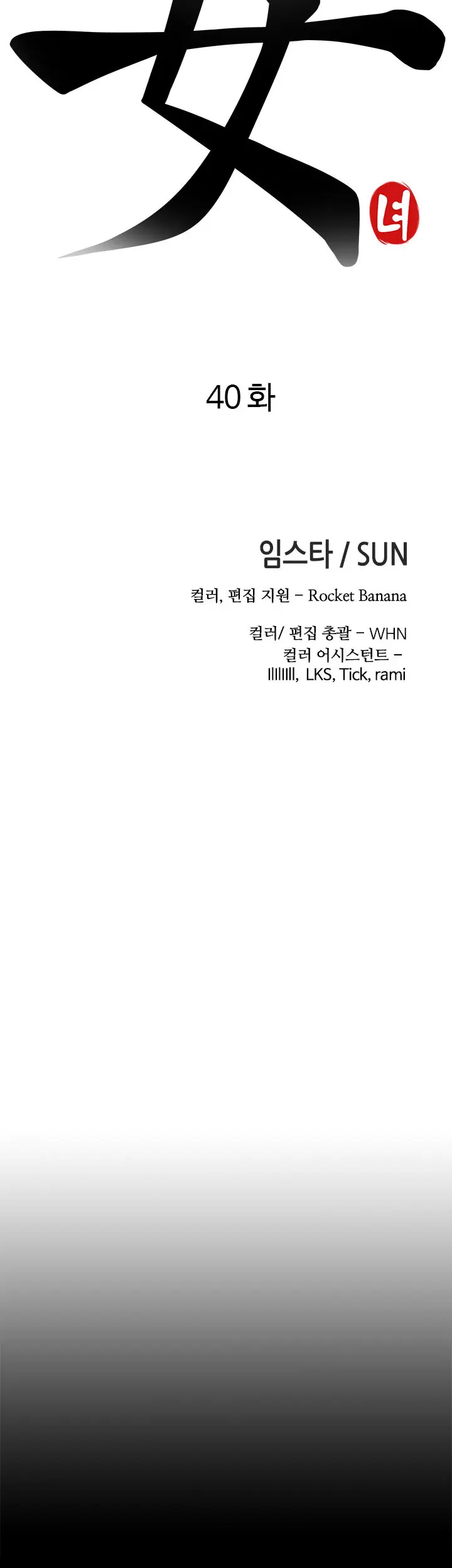 Girl Next Door Ch.0-41