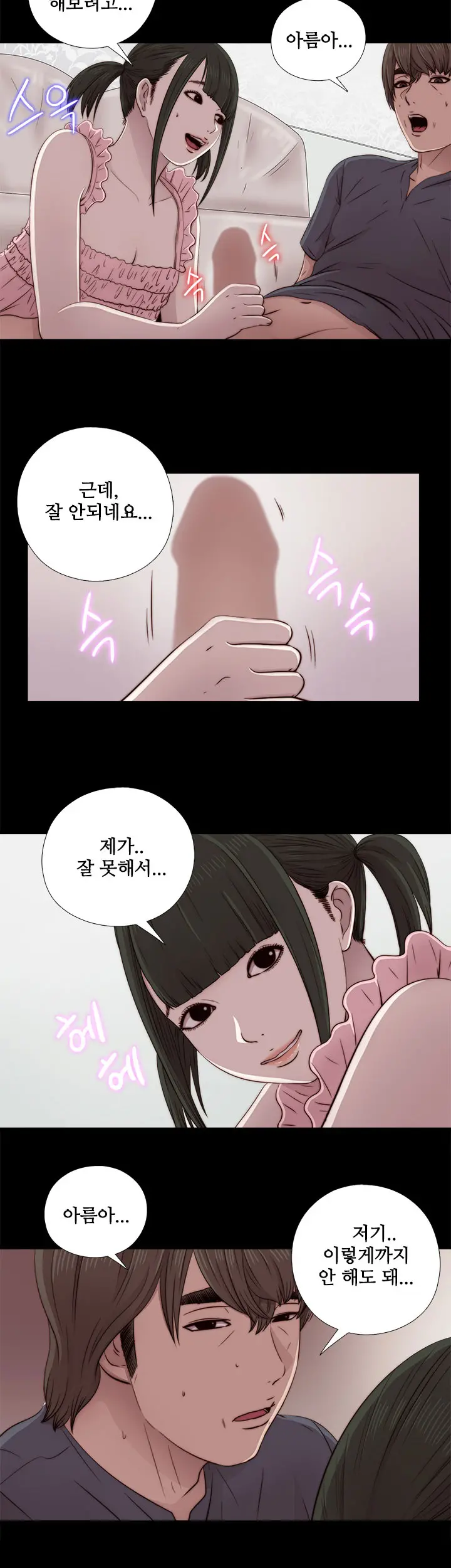 Girl Next Door Ch.0-41