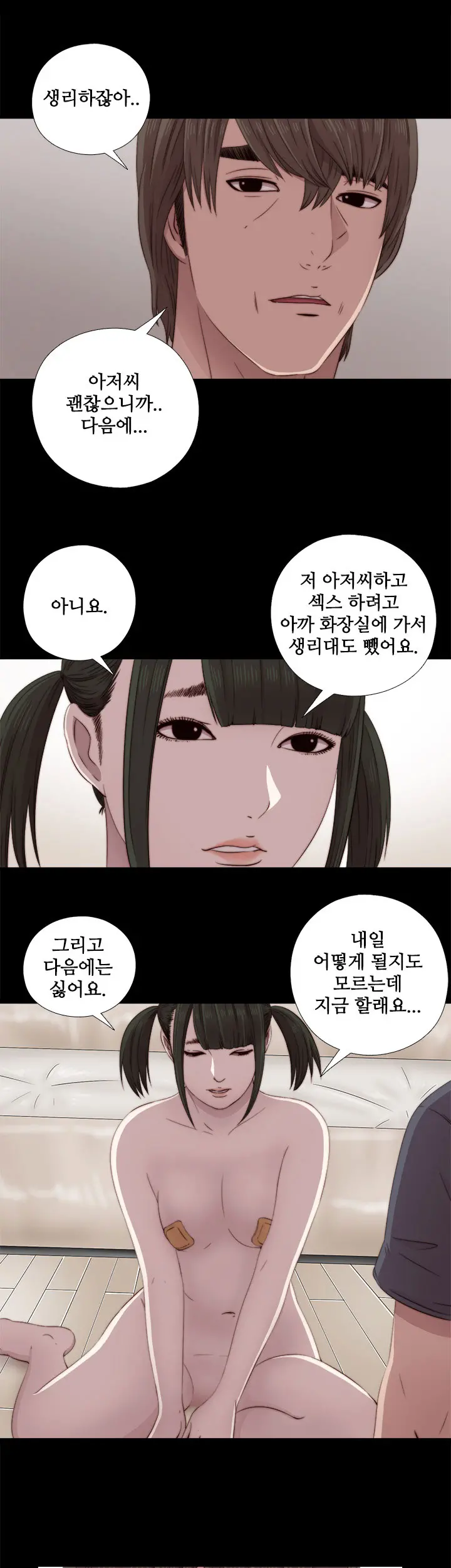 Girl Next Door Ch.0-41