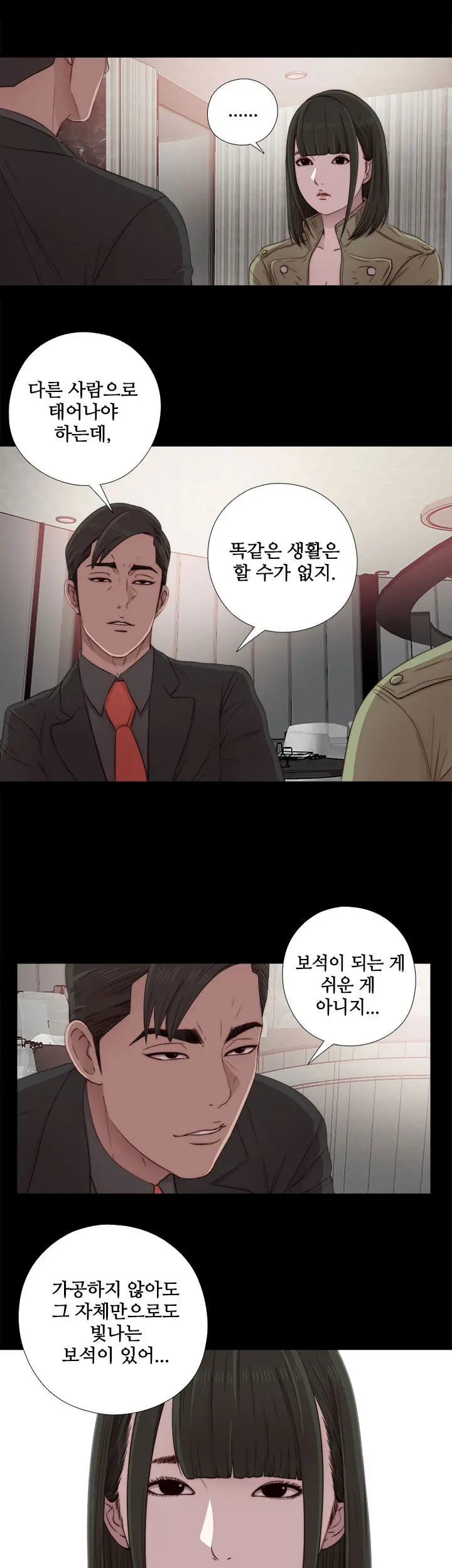 Girl Next Door Ch.0-41