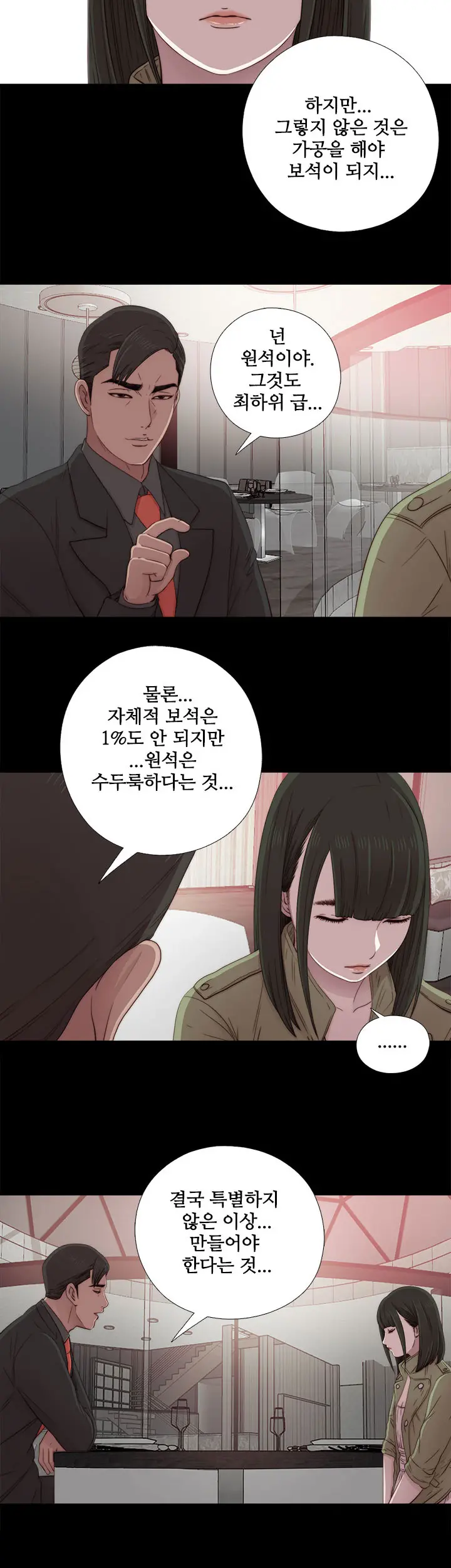 Girl Next Door Ch.0-41