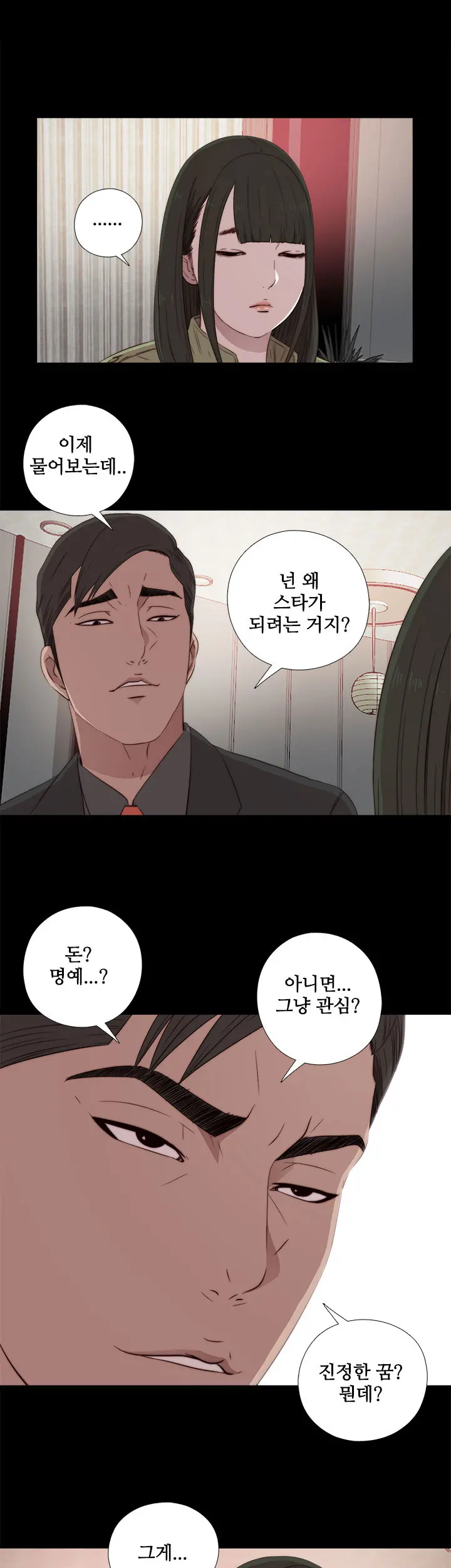 Girl Next Door Ch.0-41