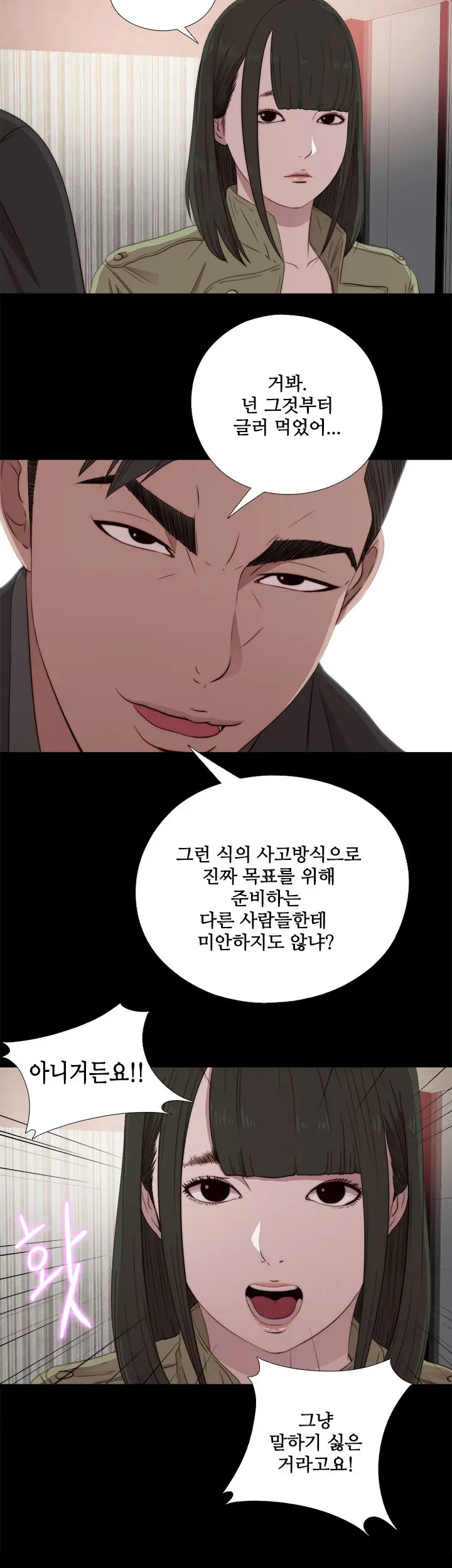 Girl Next Door Ch.0-41