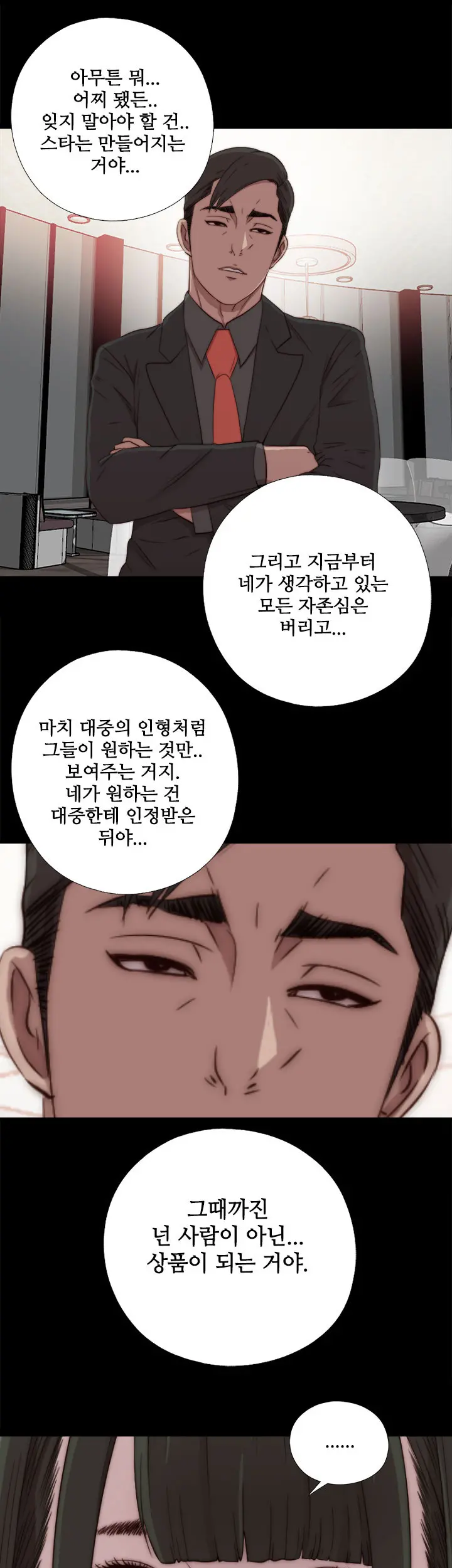 Girl Next Door Ch.0-41