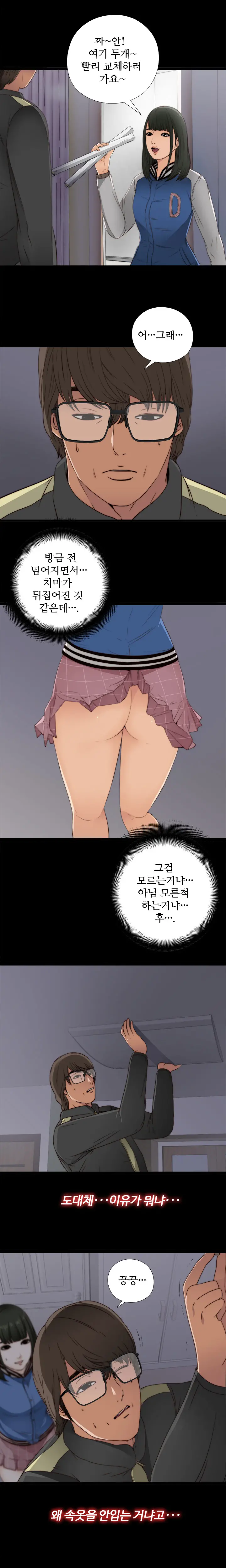 Girl Next Door Ch.0-41