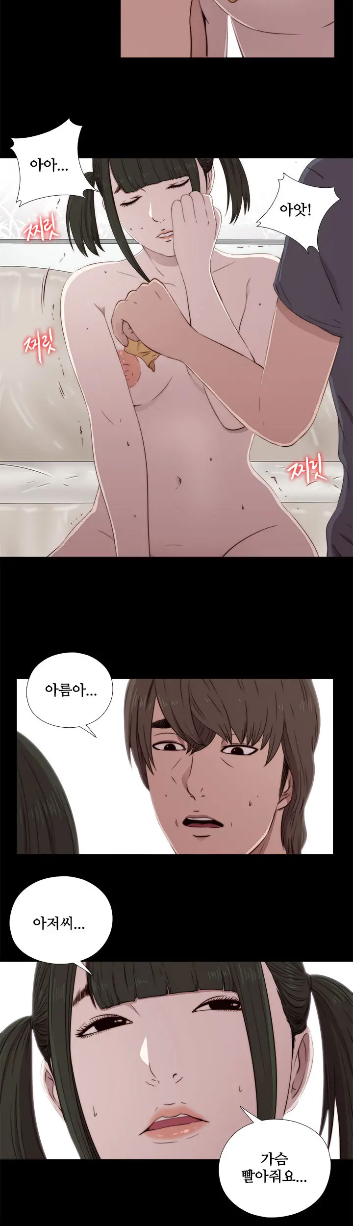 Girl Next Door Ch.0-41
