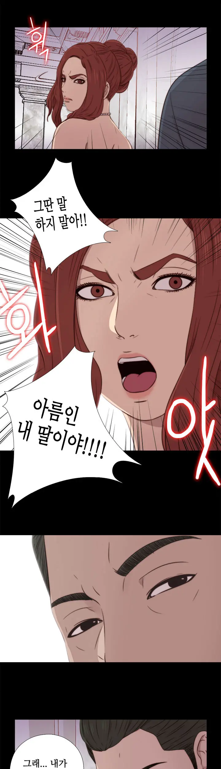 Girl Next Door Ch.0-41