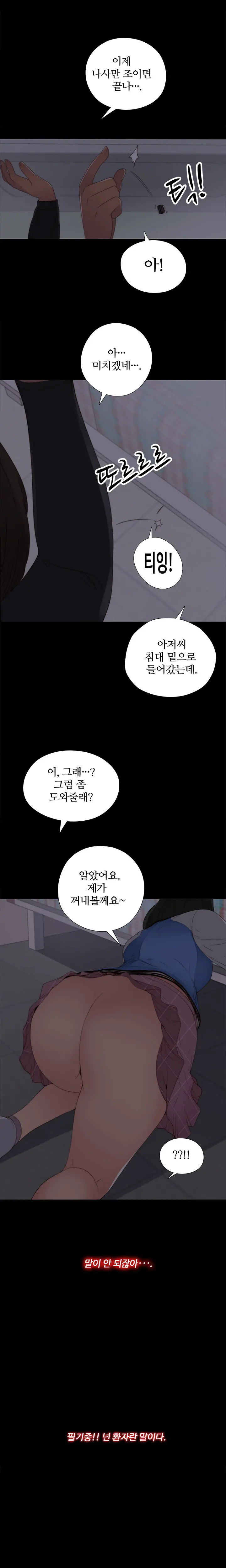 Girl Next Door Ch.0-41