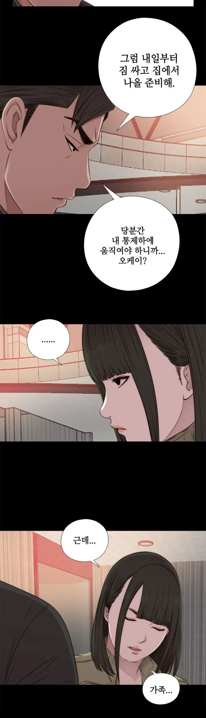 Girl Next Door Ch.0-41