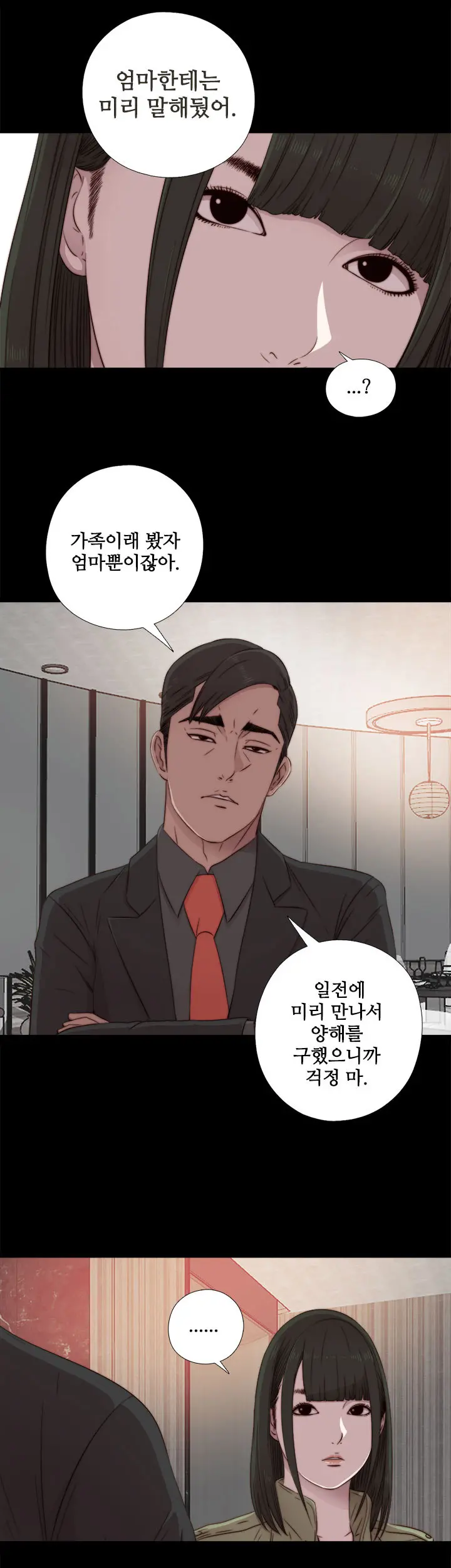 Girl Next Door Ch.0-41