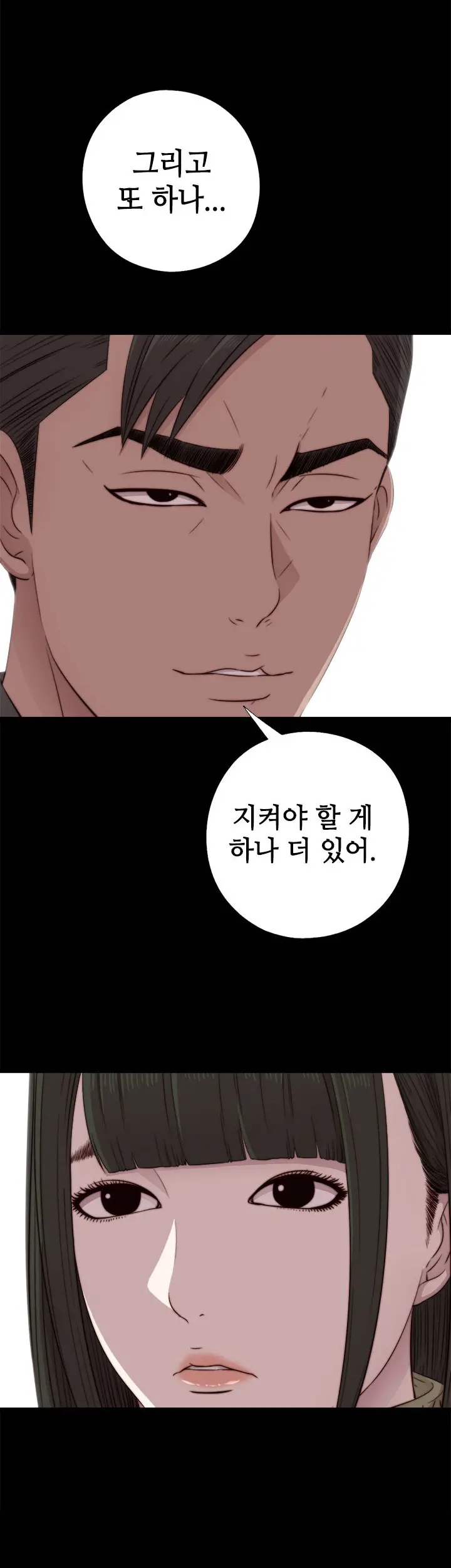 Girl Next Door Ch.0-41