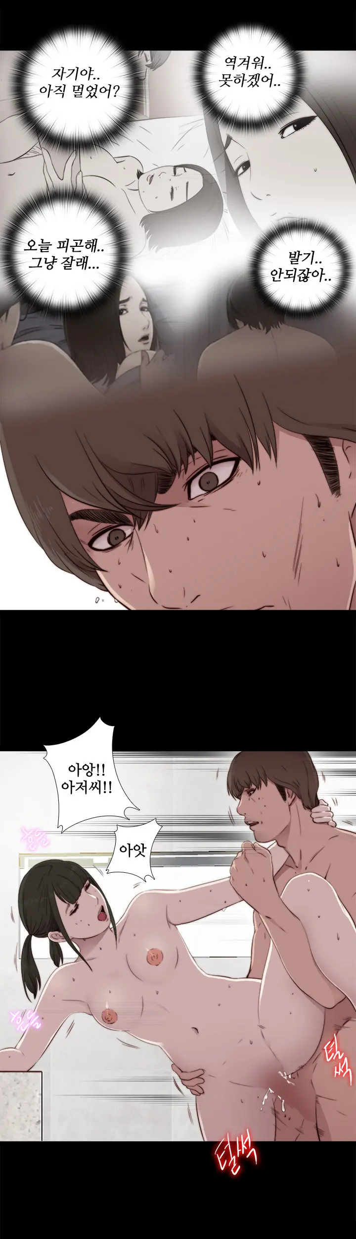 Girl Next Door Ch.0-41