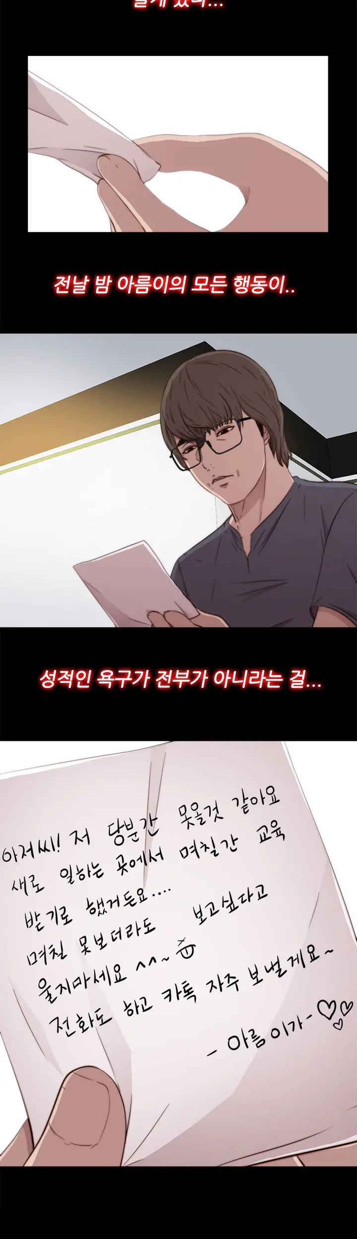 Girl Next Door Ch.0-41